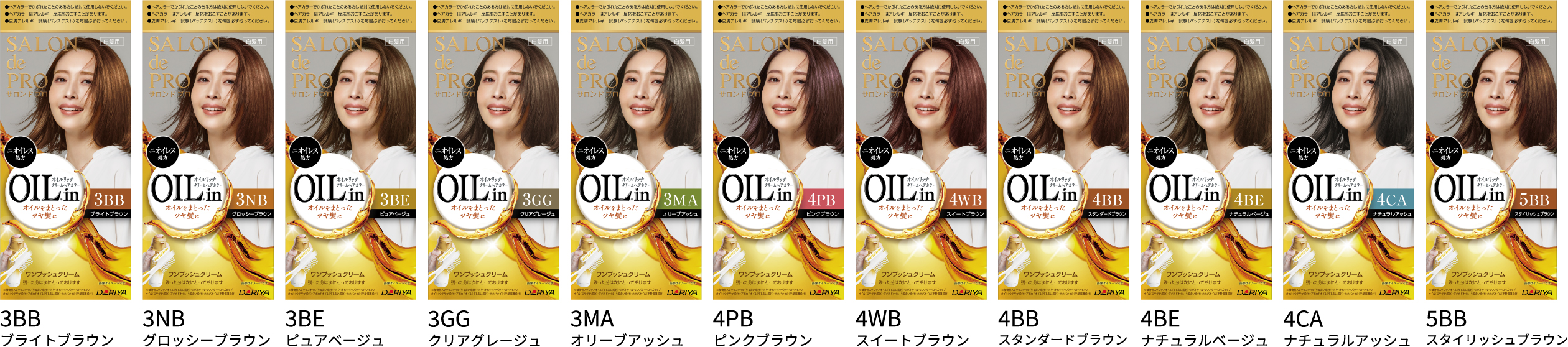 サロン ド プロ オイルリッチクリームヘアカラー