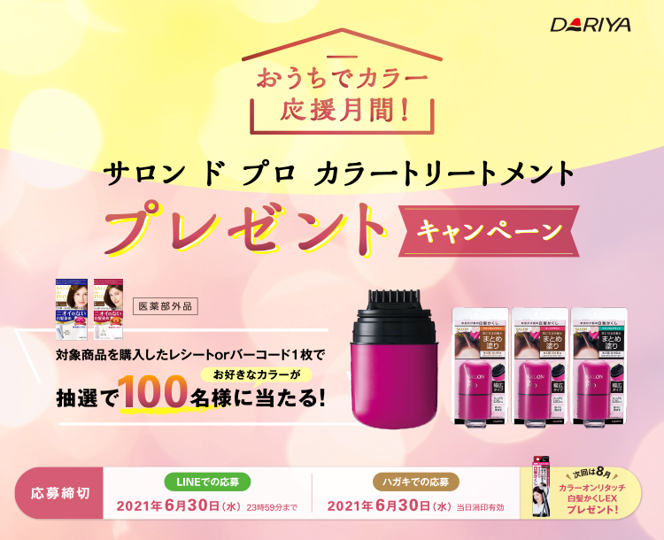 Salon De Pro サロン ド プロ ニオイのない白髪染め サロン ド プロ無香料ヘアカラー