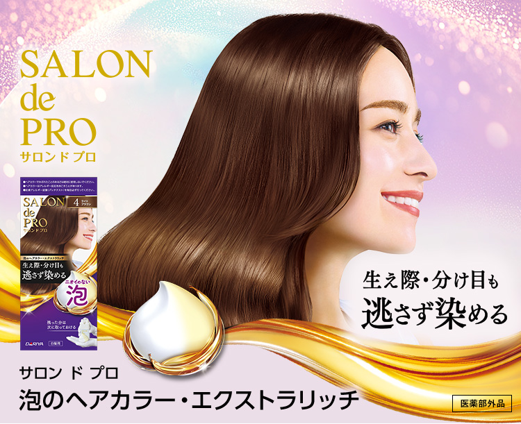 オイルリッチクリームヘアカラー