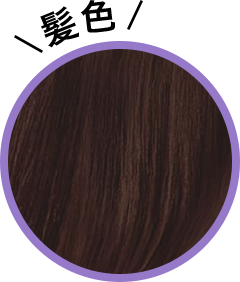 髪色