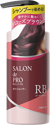 ローズブラウン