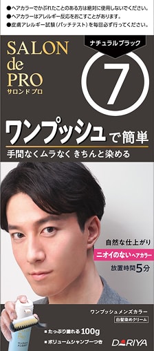 サロン ド プロ ワンプッシュメンズカラー（白髪用）